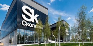 Skolkovo Innovation Center