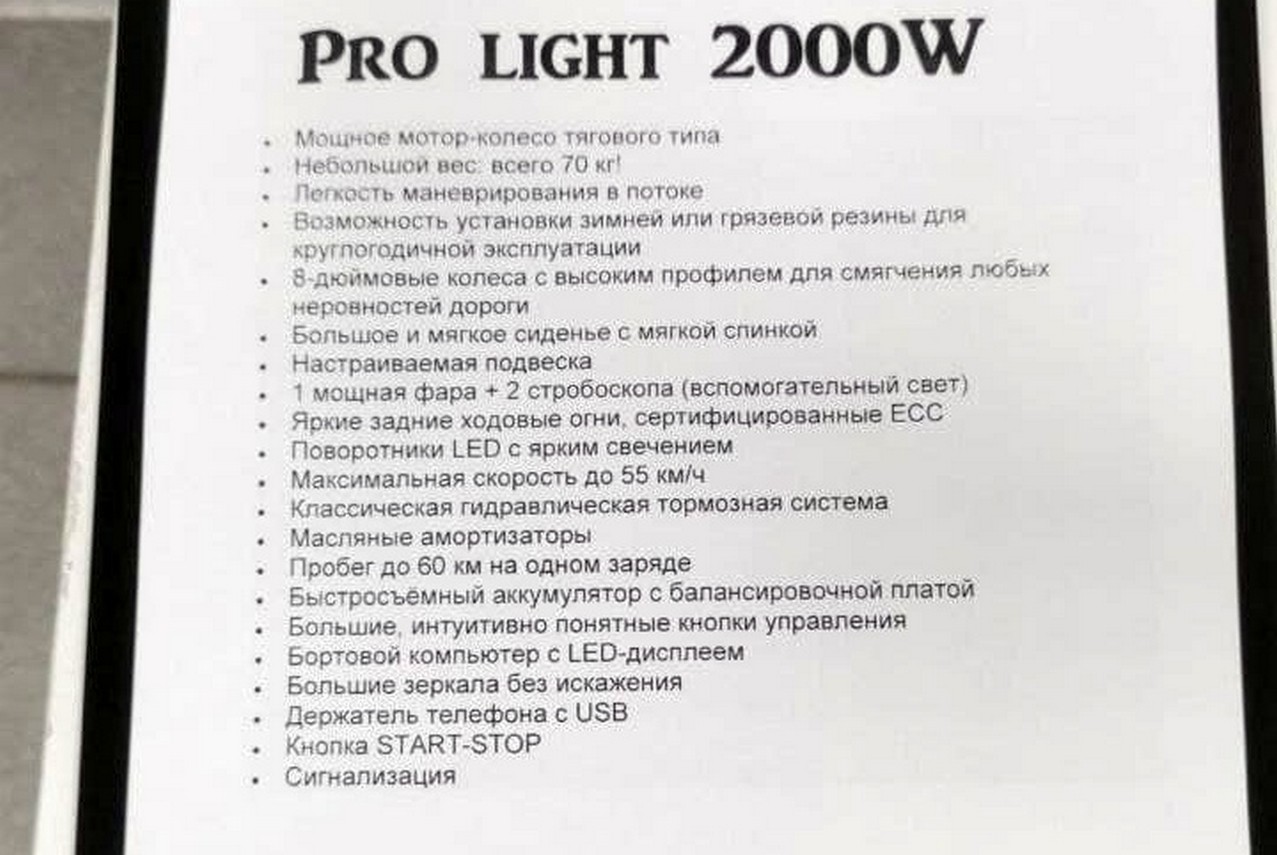 White Siberia Pro Light 2000W