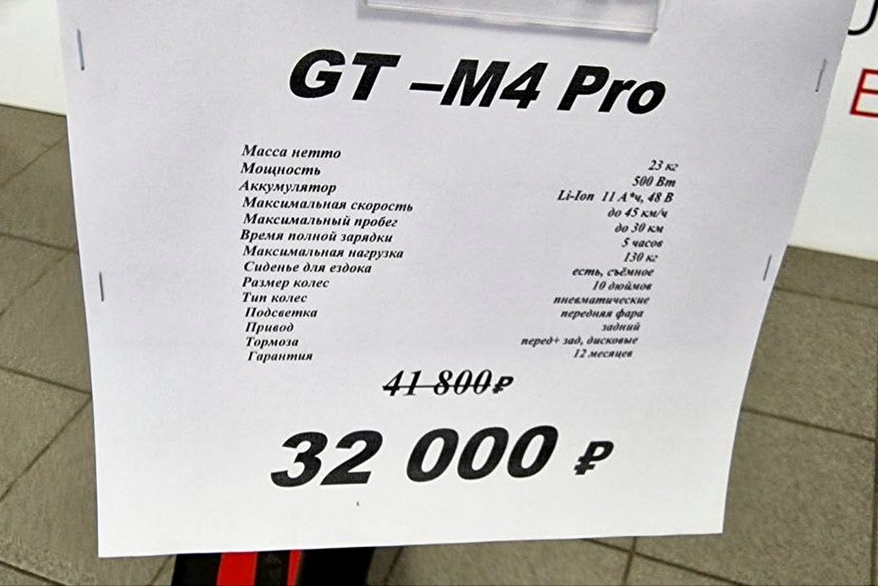 GT-M4 Pro